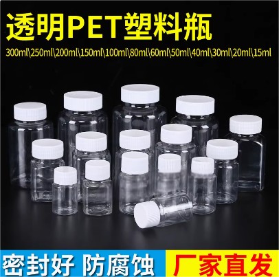 透明PET带盖密封样品瓶