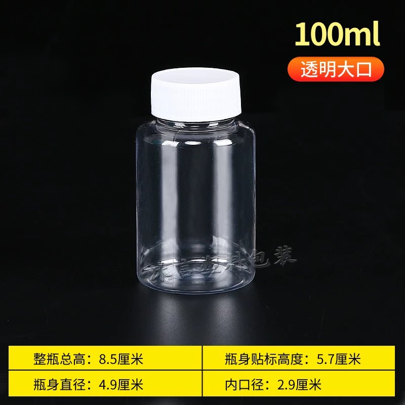 透明塑料瓶带盖密封样品瓶