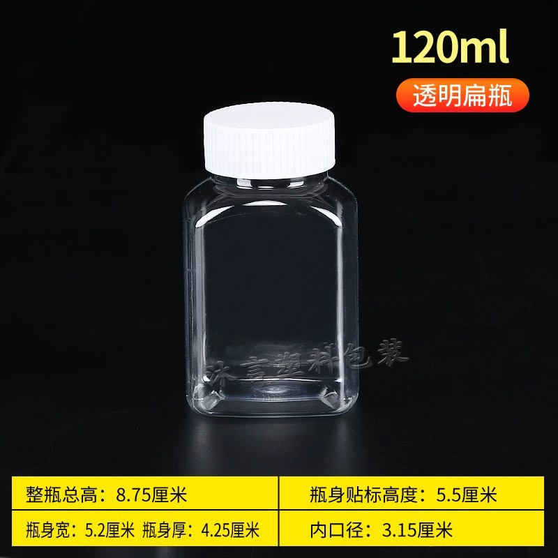 透明塑料瓶带盖密封样品瓶