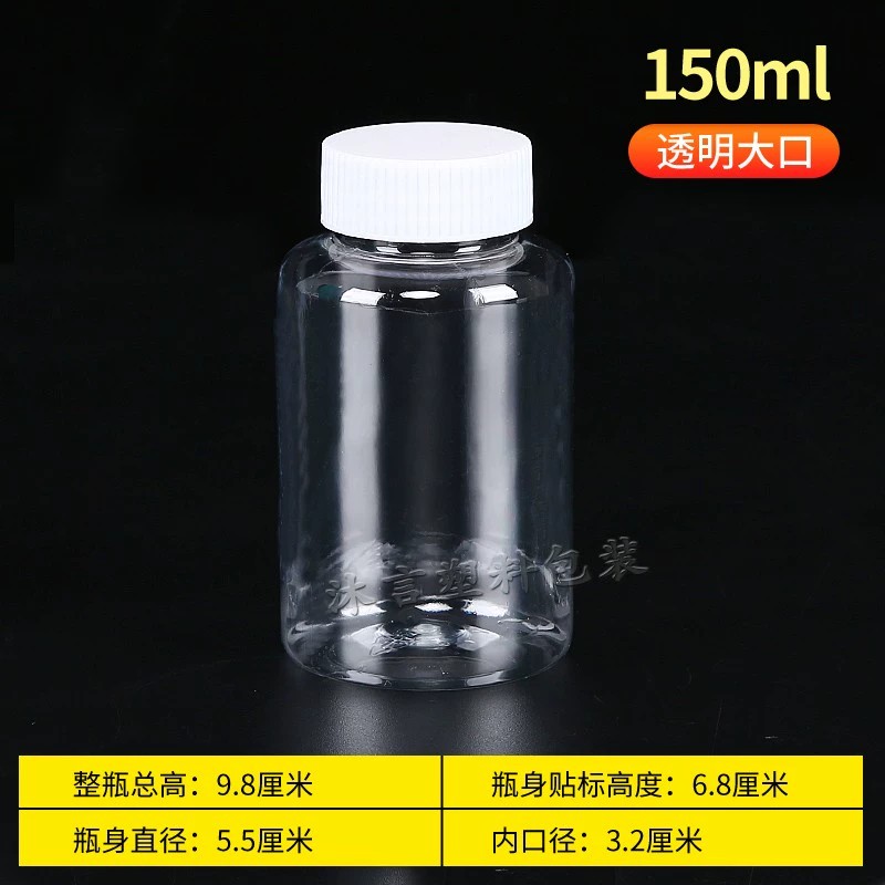 透明塑料瓶带盖密封样品瓶