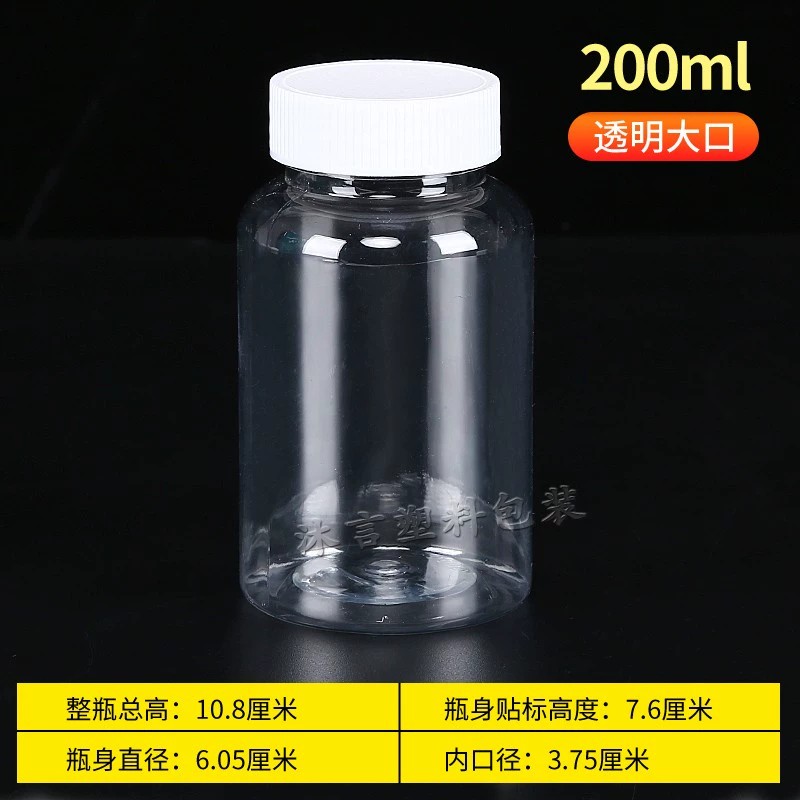 透明塑料瓶带盖密封样品瓶
