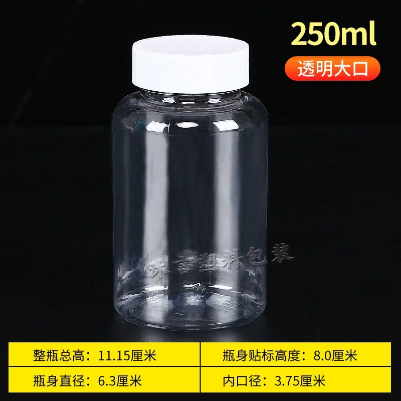 透明塑料瓶带盖密封样品瓶