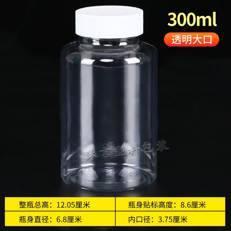 透明塑料瓶带盖密封样品瓶