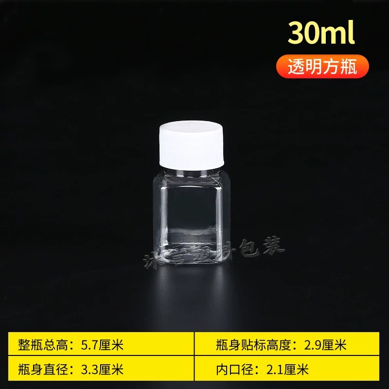 透明塑料瓶带盖密封样品瓶