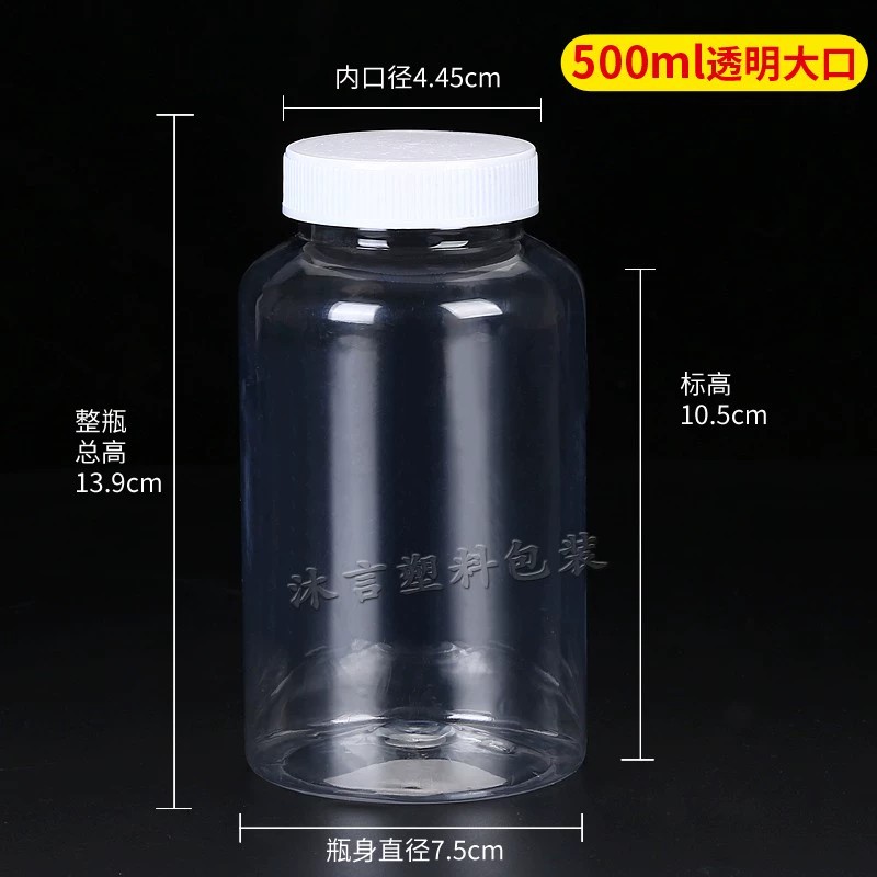 透明塑料瓶带盖密封样品瓶