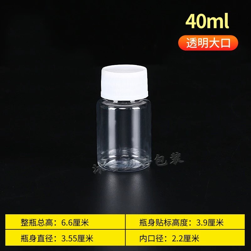 透明塑料瓶带盖密封样品瓶