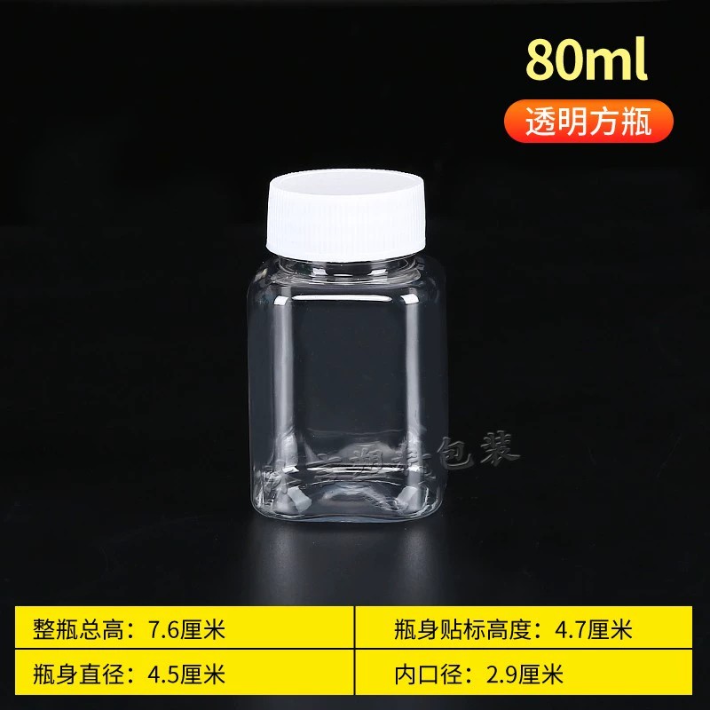透明塑料瓶带盖密封样品瓶