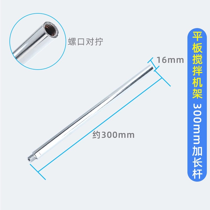 铁架台弧形架加长杆