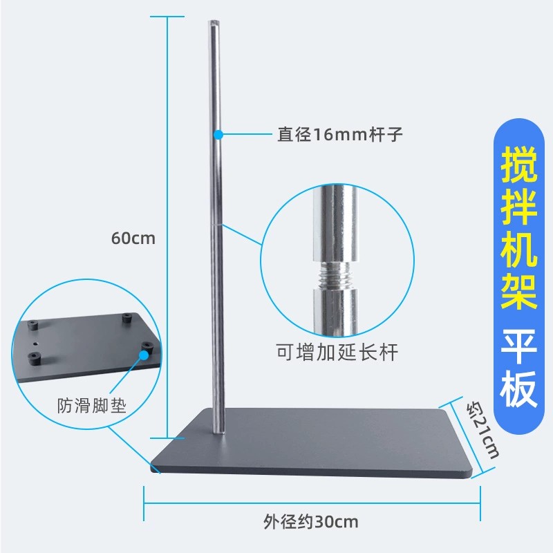 铁架台搅拌机支架