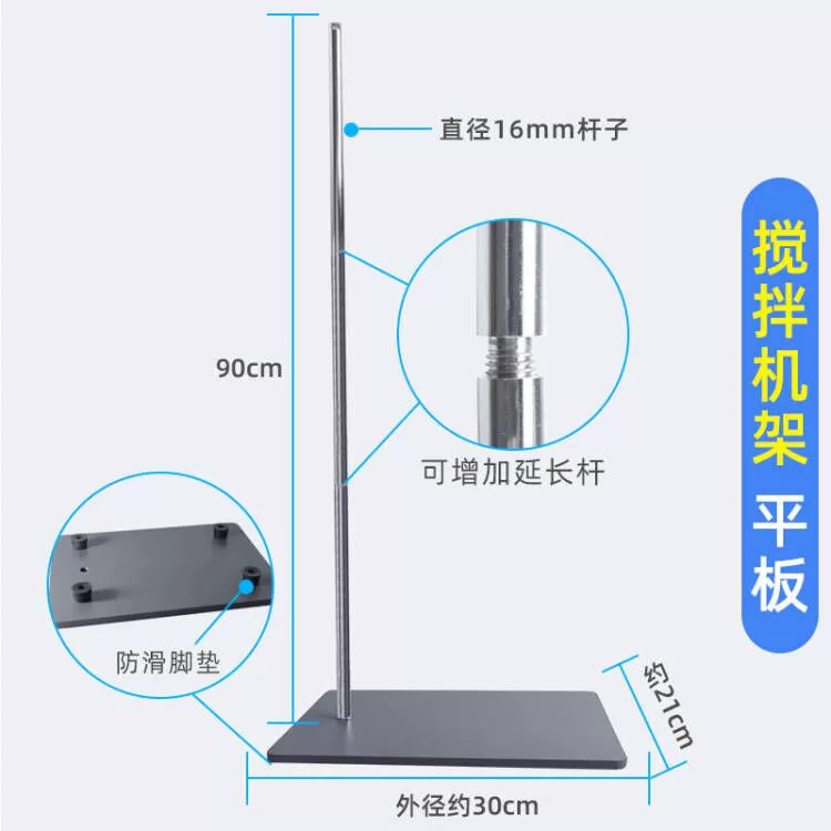 铁架台搅拌机支架