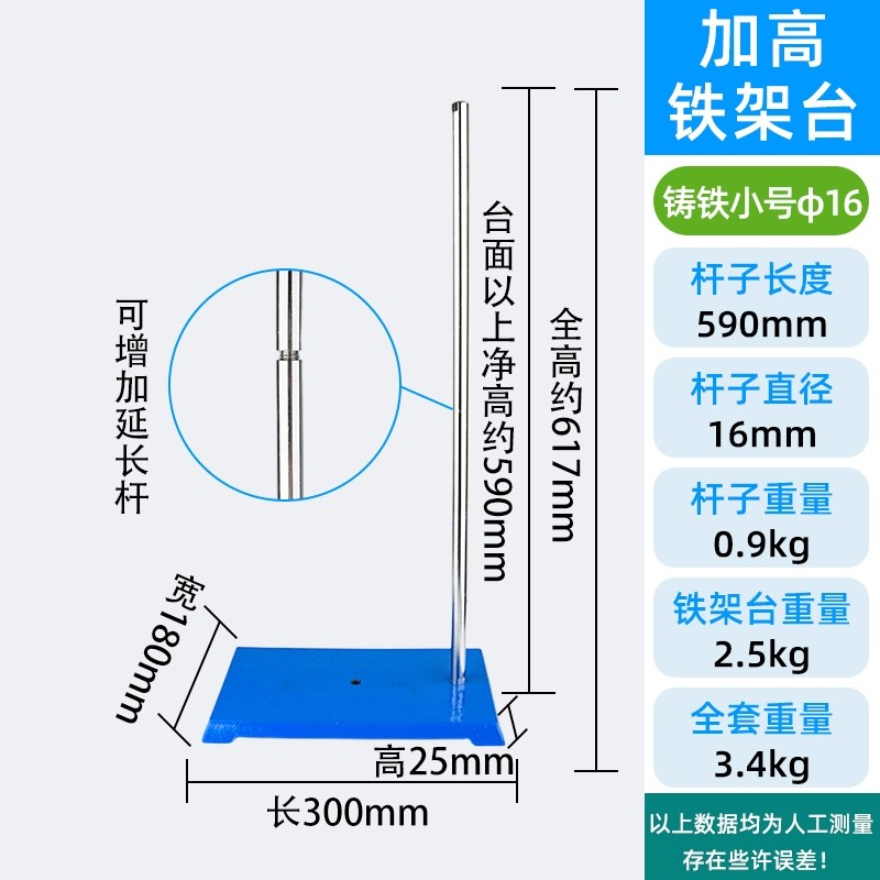 铁架台搅拌机支架