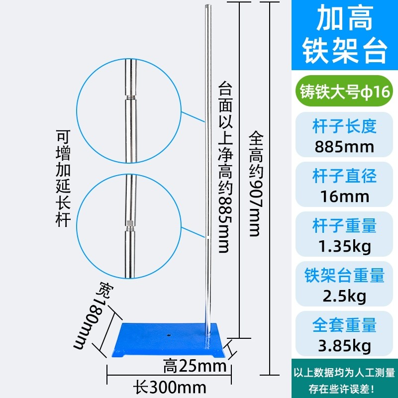铁架台搅拌机支架