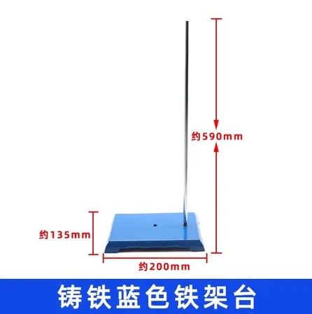 铁架台铸铁铁架台