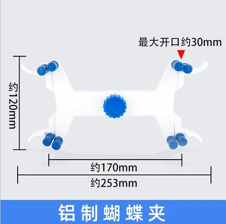 铝制蝴蝶夹
