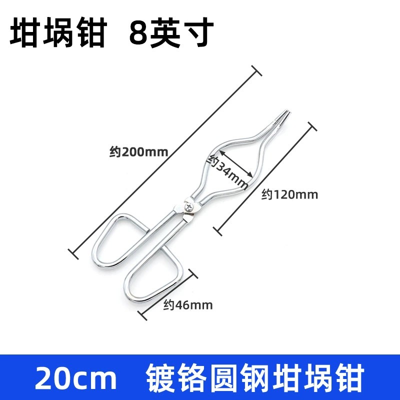 镀铬圆钢坩埚钳