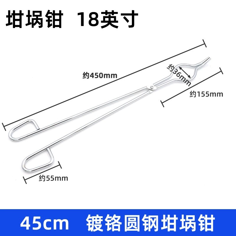 镀铬圆钢坩埚钳
