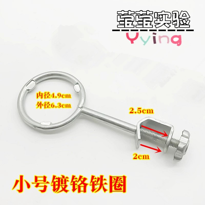 镀铬铁圈