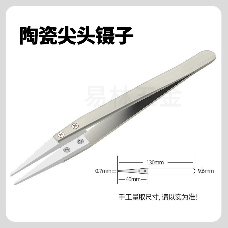 防静电陶瓷头镊子