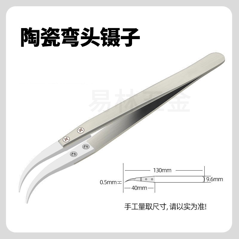 防静电陶瓷头镊子