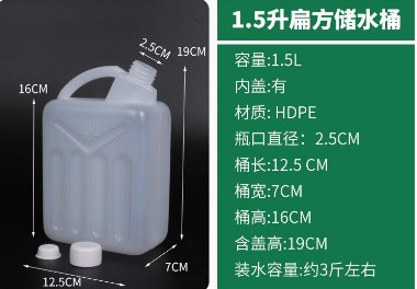 食品级塑料水桶