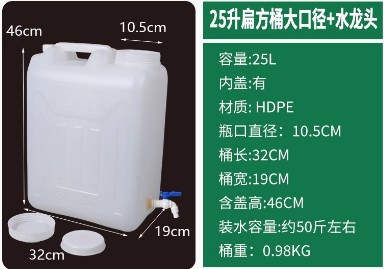 食品级塑料水桶