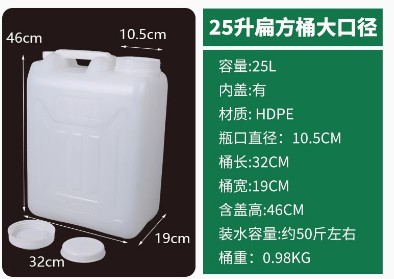 食品级塑料水桶