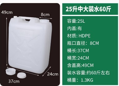 食品级塑料水桶