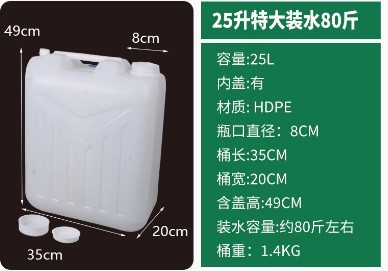 食品级塑料水桶
