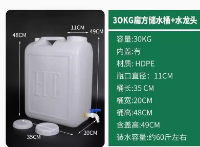 食品级塑料水桶