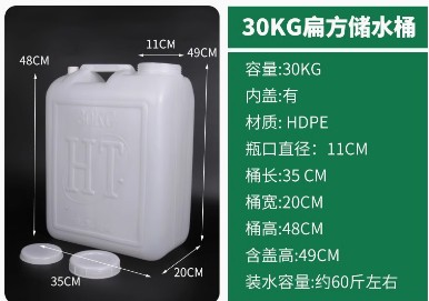 食品级塑料水桶