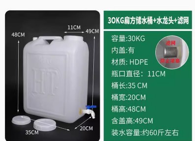 食品级塑料水桶