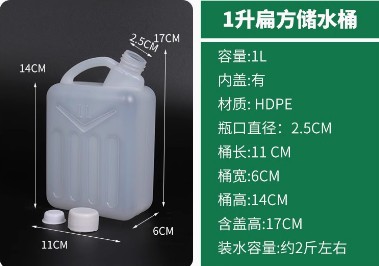 食品级塑料水桶