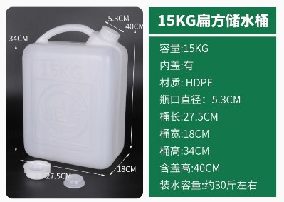 食品级塑料水桶