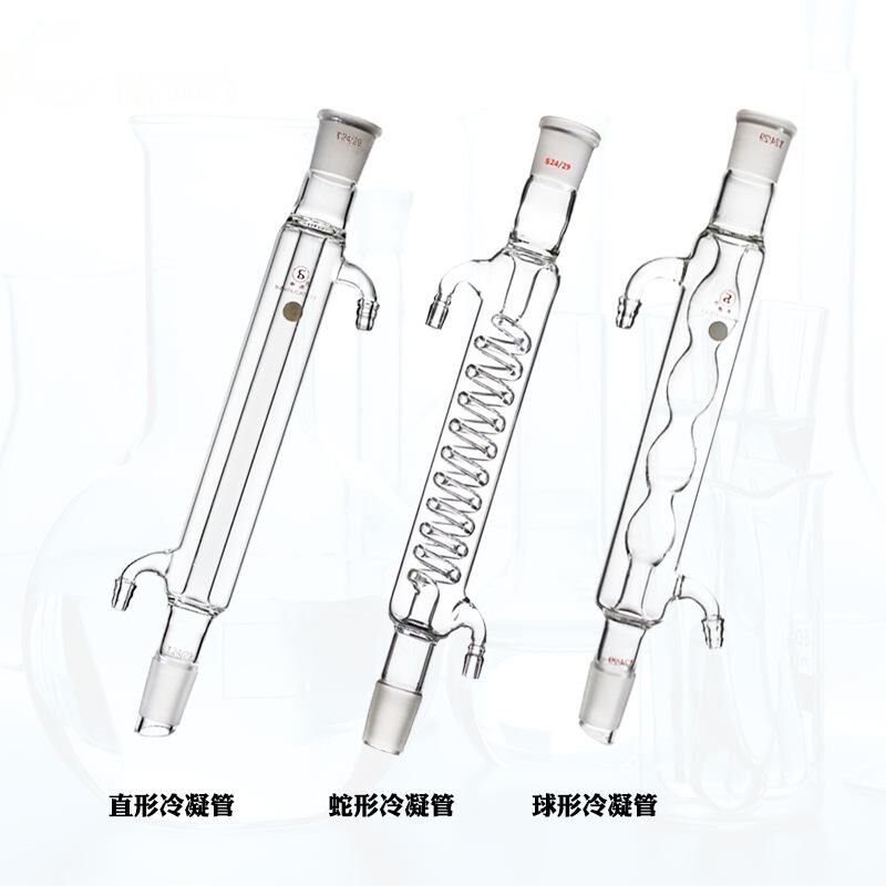 高硼硅冷凝管