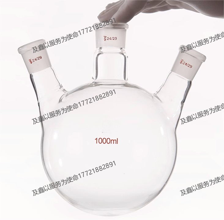 高硼硅圆底三颈烧瓶三口烧瓶