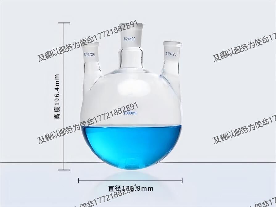 高硼硅圆底三颈烧瓶三口烧瓶