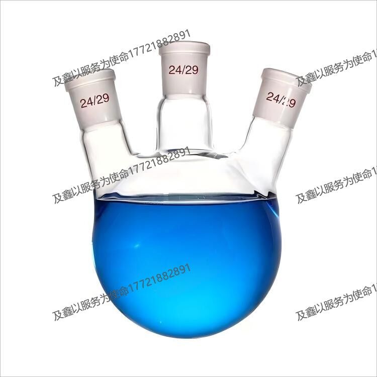 高硼硅圆底三颈烧瓶三口烧瓶