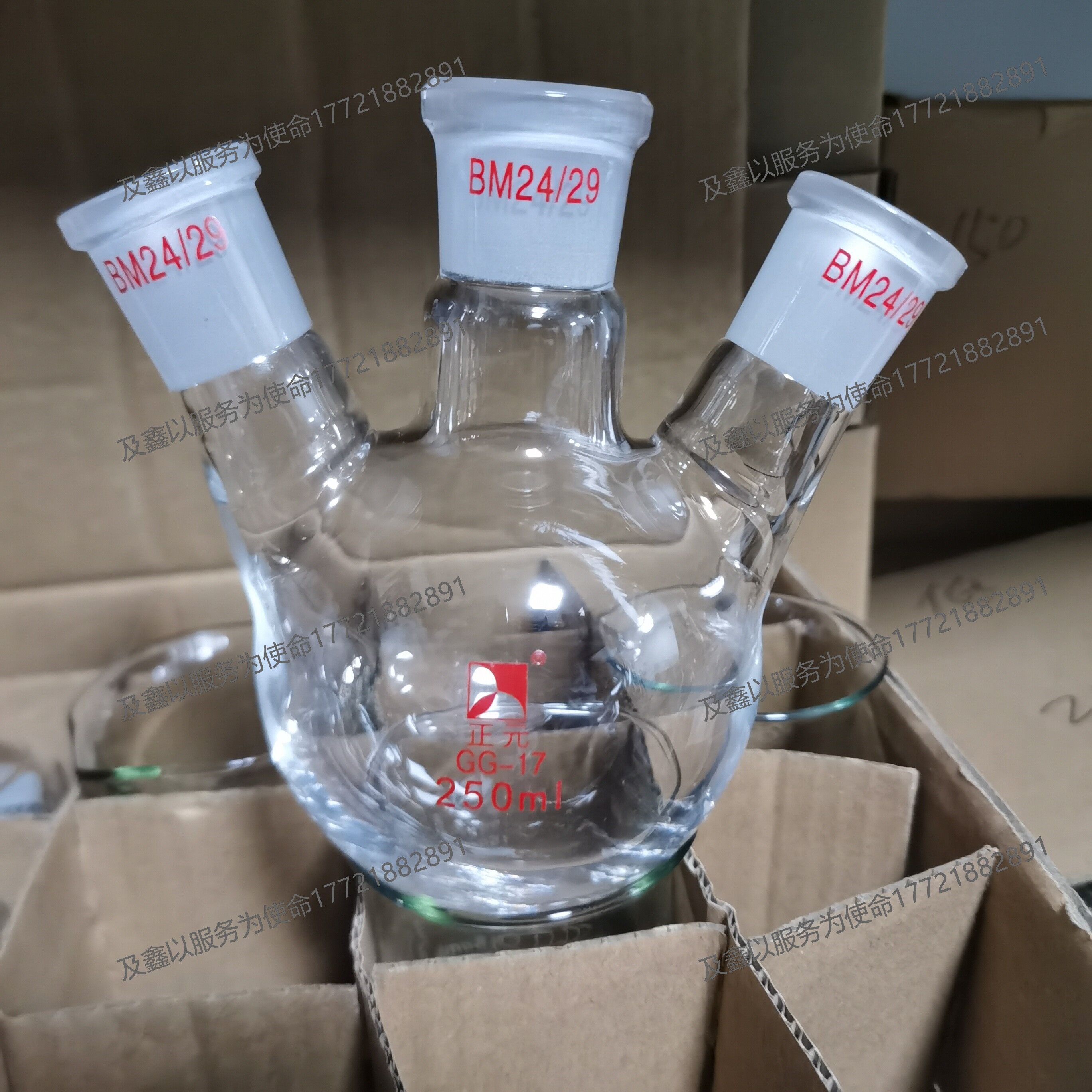 高硼硅圆底三颈烧瓶三口烧瓶