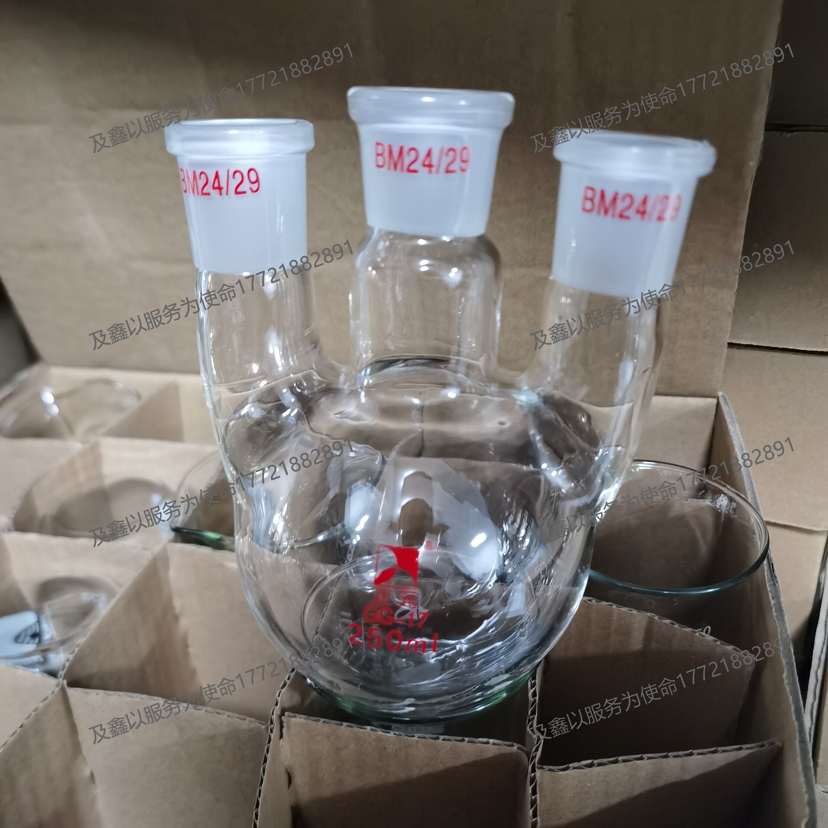 高硼硅圆底三颈烧瓶三口烧瓶