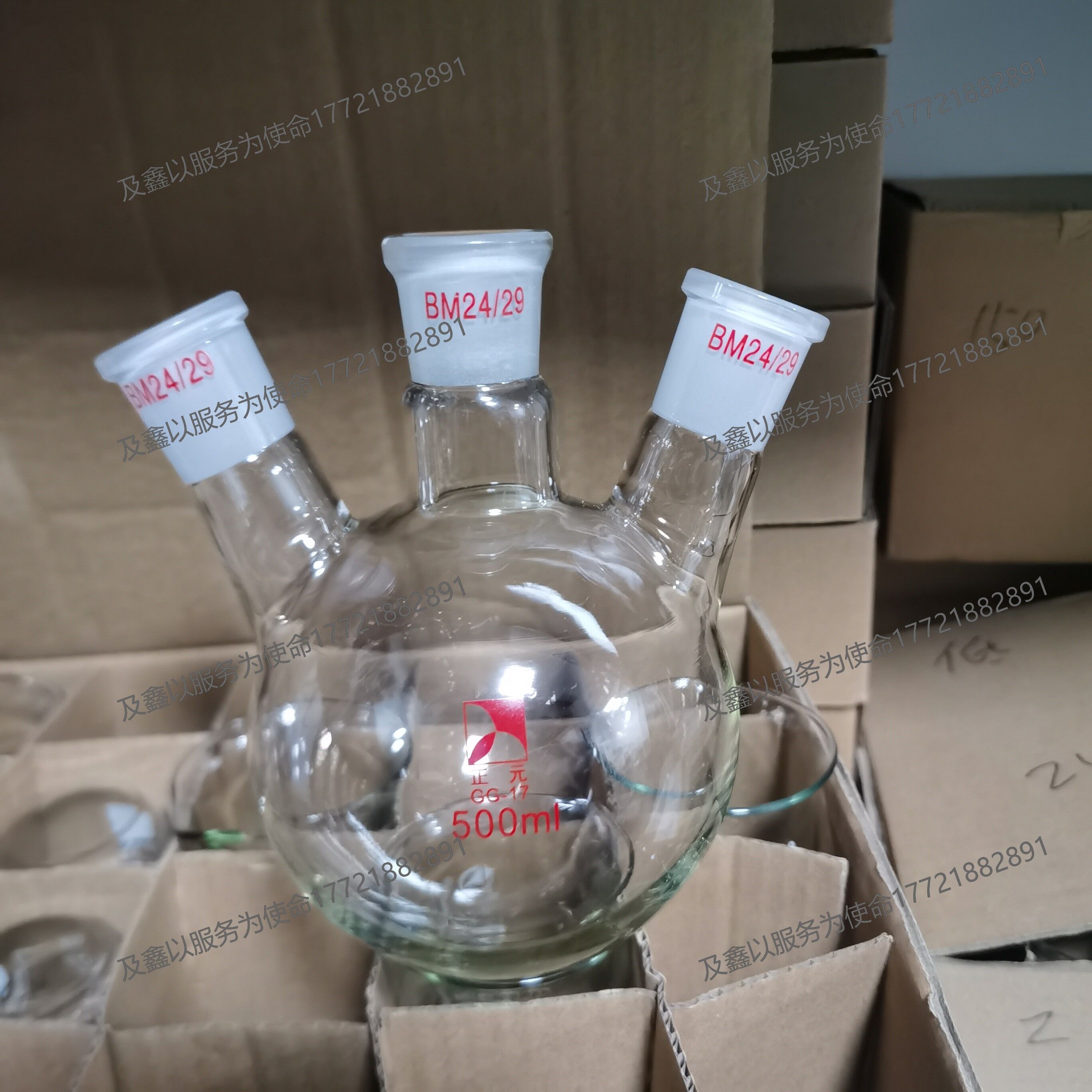 高硼硅圆底三颈烧瓶三口烧瓶