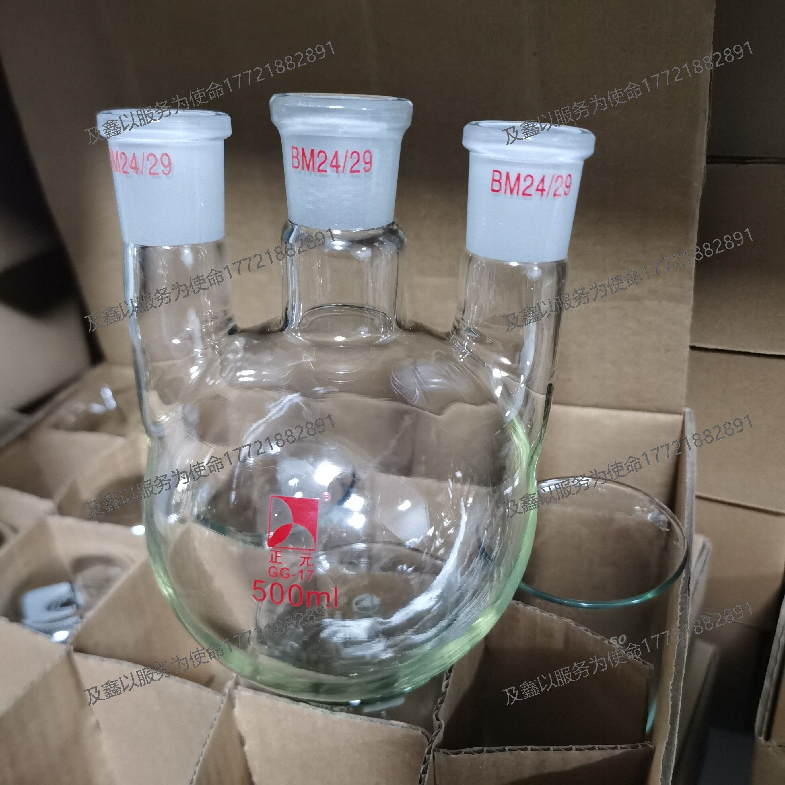 高硼硅圆底三颈烧瓶三口烧瓶