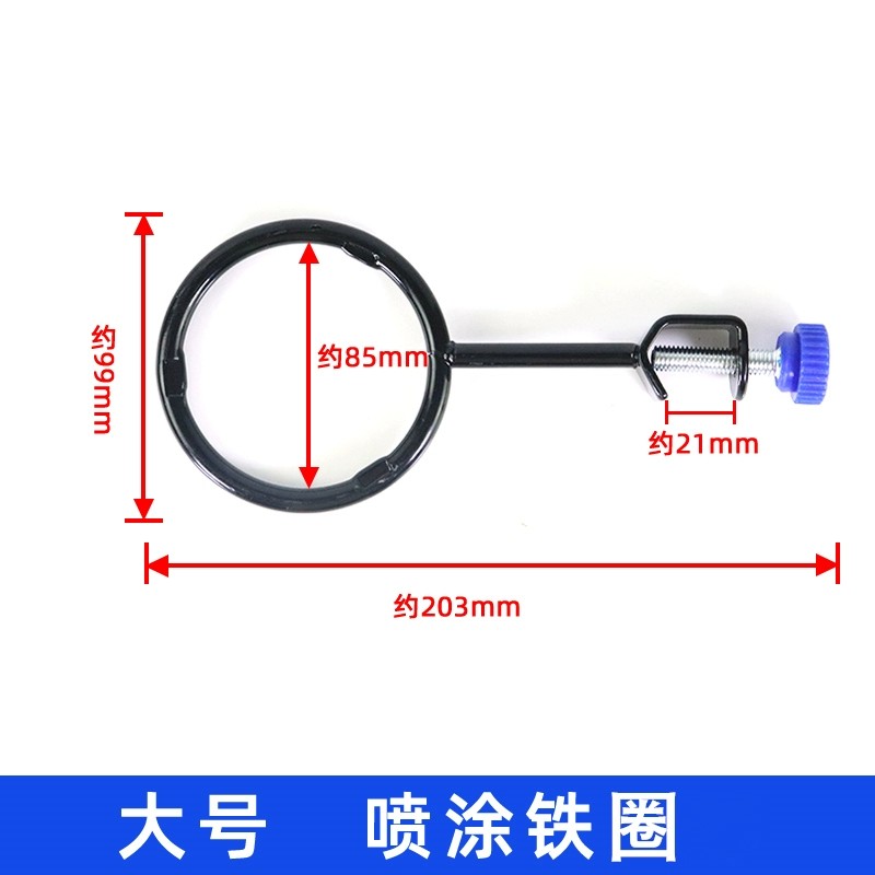黑色喷涂铁圈（蓝柄）