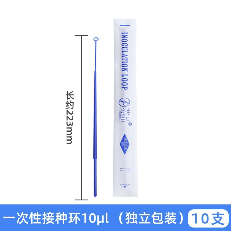 （独立灭菌）塑料接种环