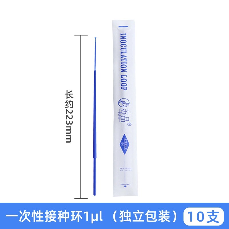 （独立灭菌）塑料接种环