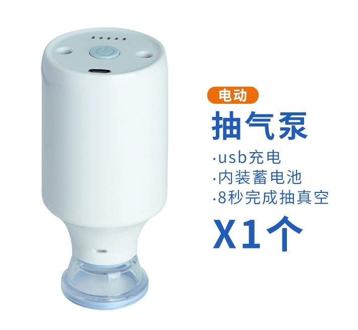 真空保鲜袋