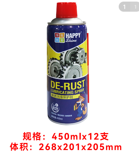 快乐彩光除锈剂