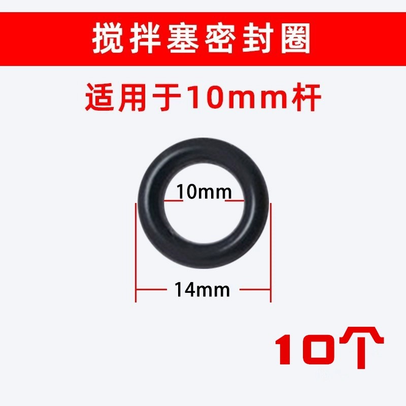 O型圈搅拌塞密封圈