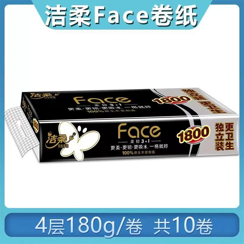 洁柔卫生卷纸(Face黑有芯)108mmx138mm-节(4层)1800g