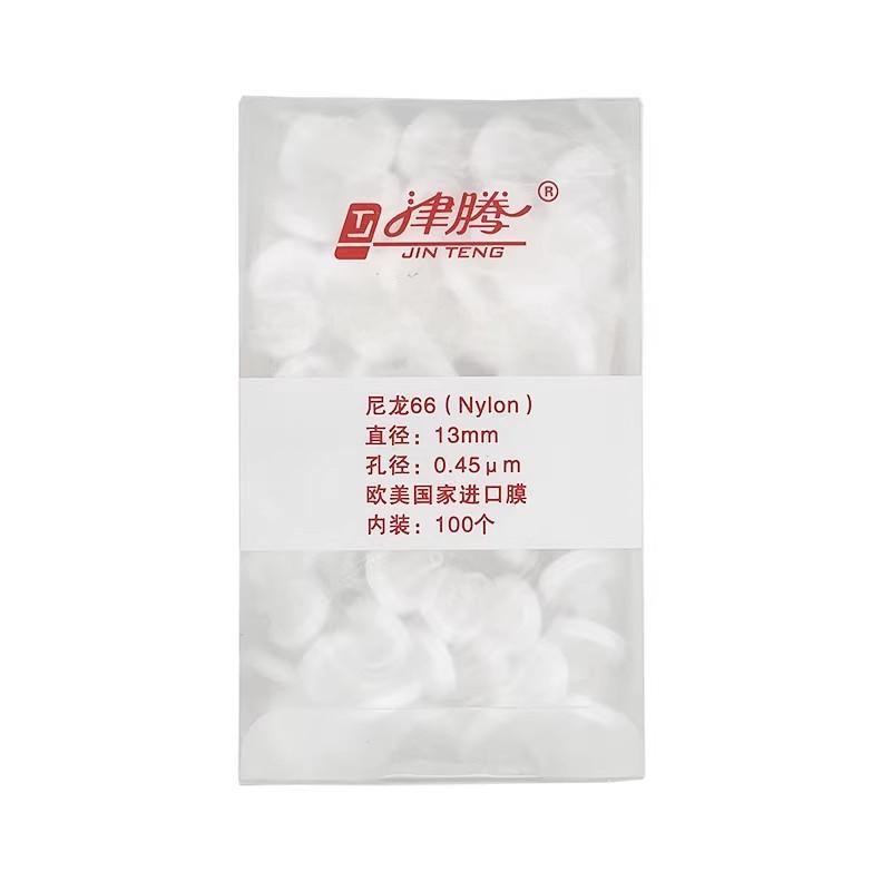 一次性针式过滤器（进口）有机尼龙66白