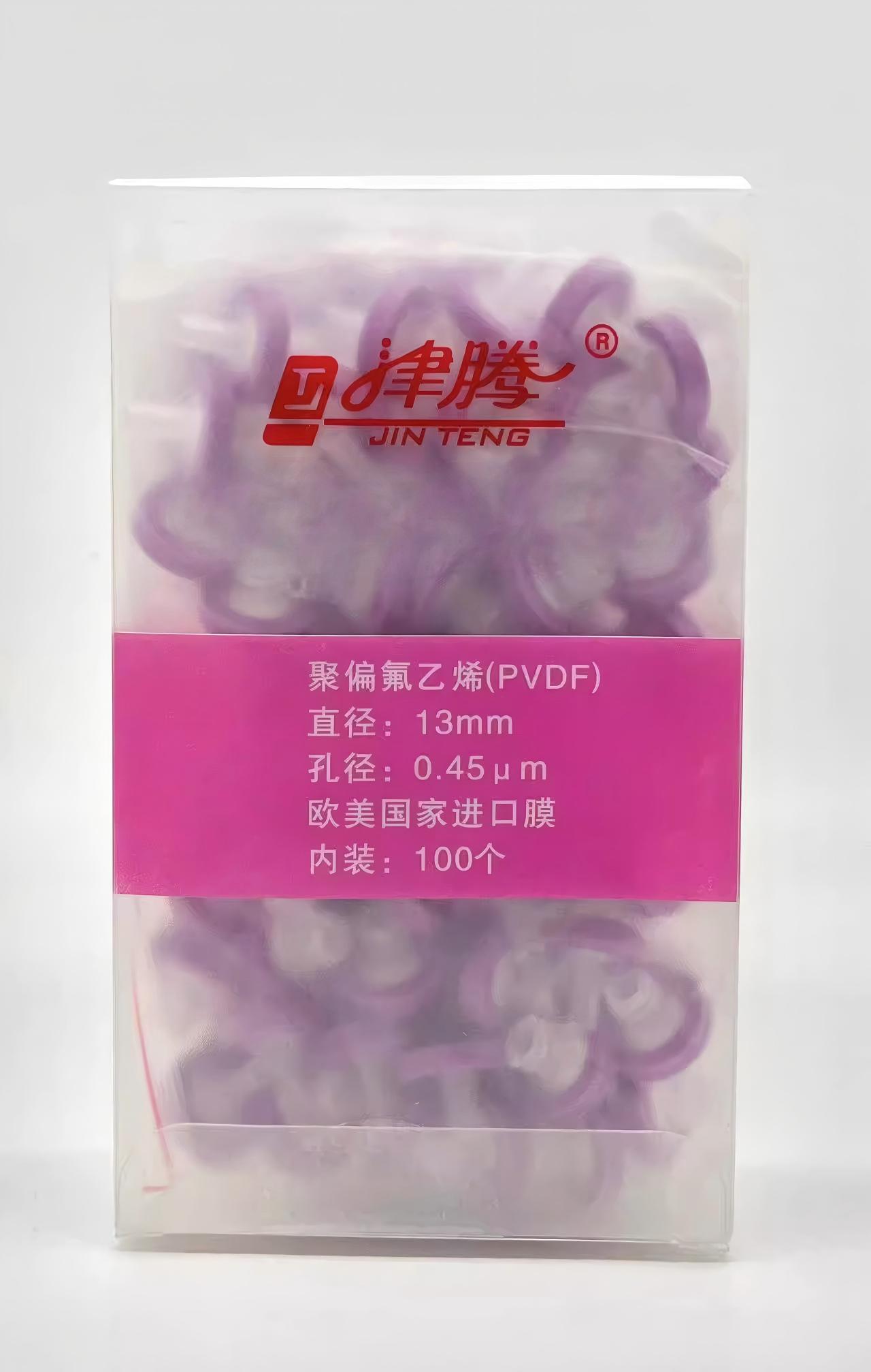 一次性针式过滤器（进口）耐氧化PVDF紫
